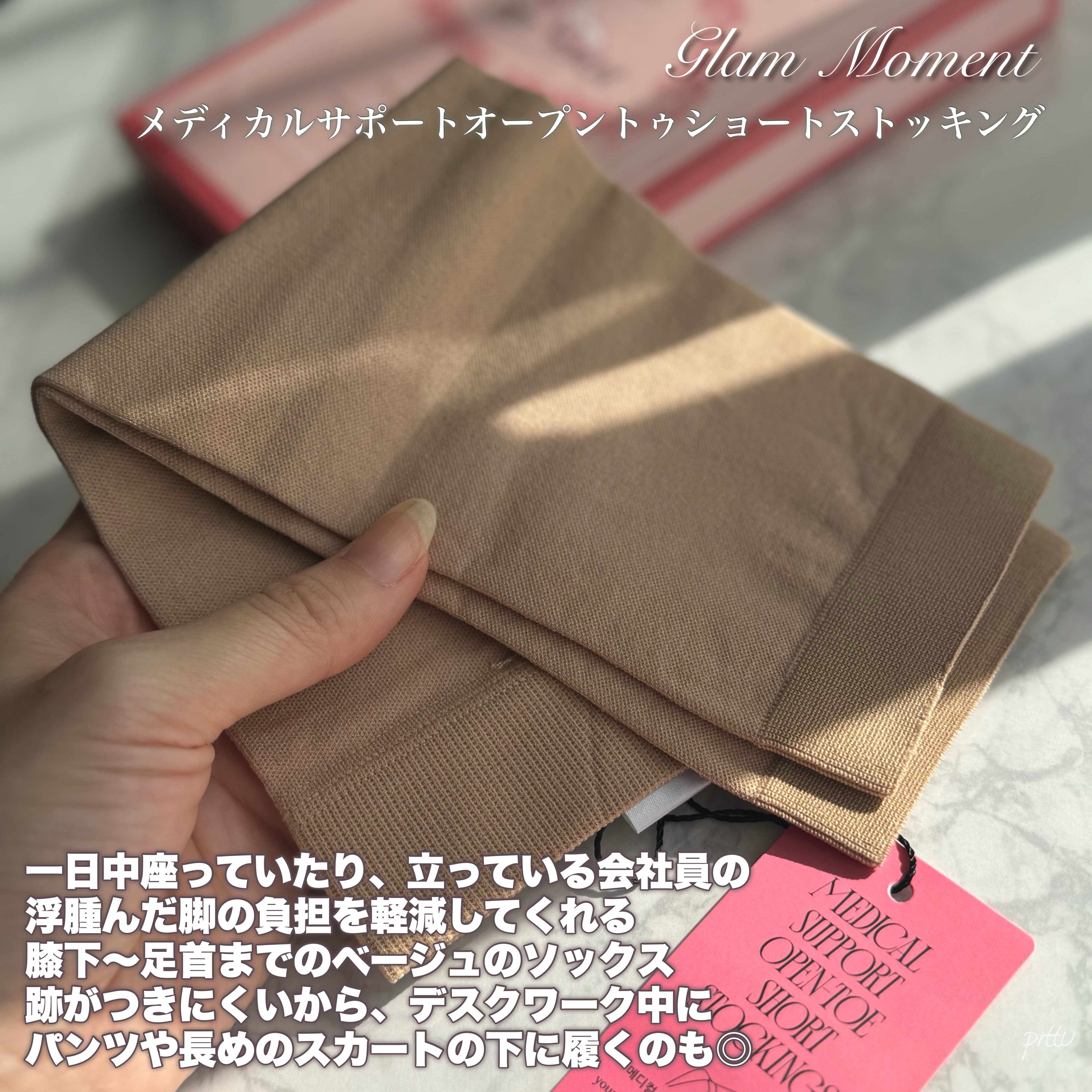 メディカルサポート オープントゥショートストッキング/グラムモーメント/着圧ソックス・レギンスを使ったクチコミ（2枚目）