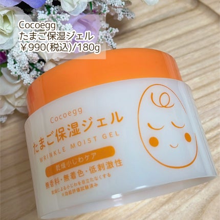 たまご保湿ジェル/ココエッグ/美容液を使ったクチコミ(2枚目)
