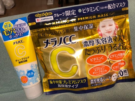 集中対策プレミアムマスクMK 高保湿タイプ/メラノCC/シートマスク・パックを使ったクチコミ(1枚目)
