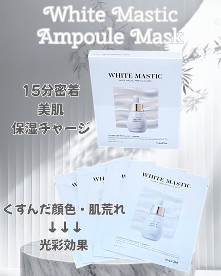Mastic 6 Hours Ampoule /Mastina/美容液を使ったクチコミ(3枚目)