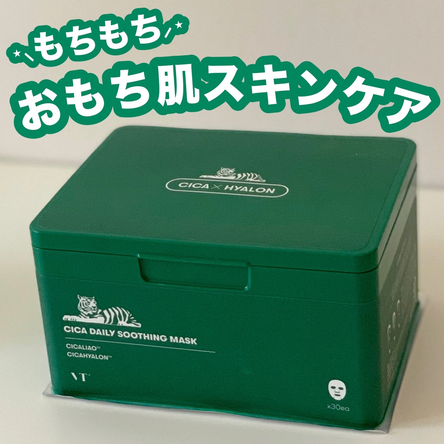 CICA デイリースージングマスク/VT/シートマスク・パックを使ったクチコミ(1枚目)