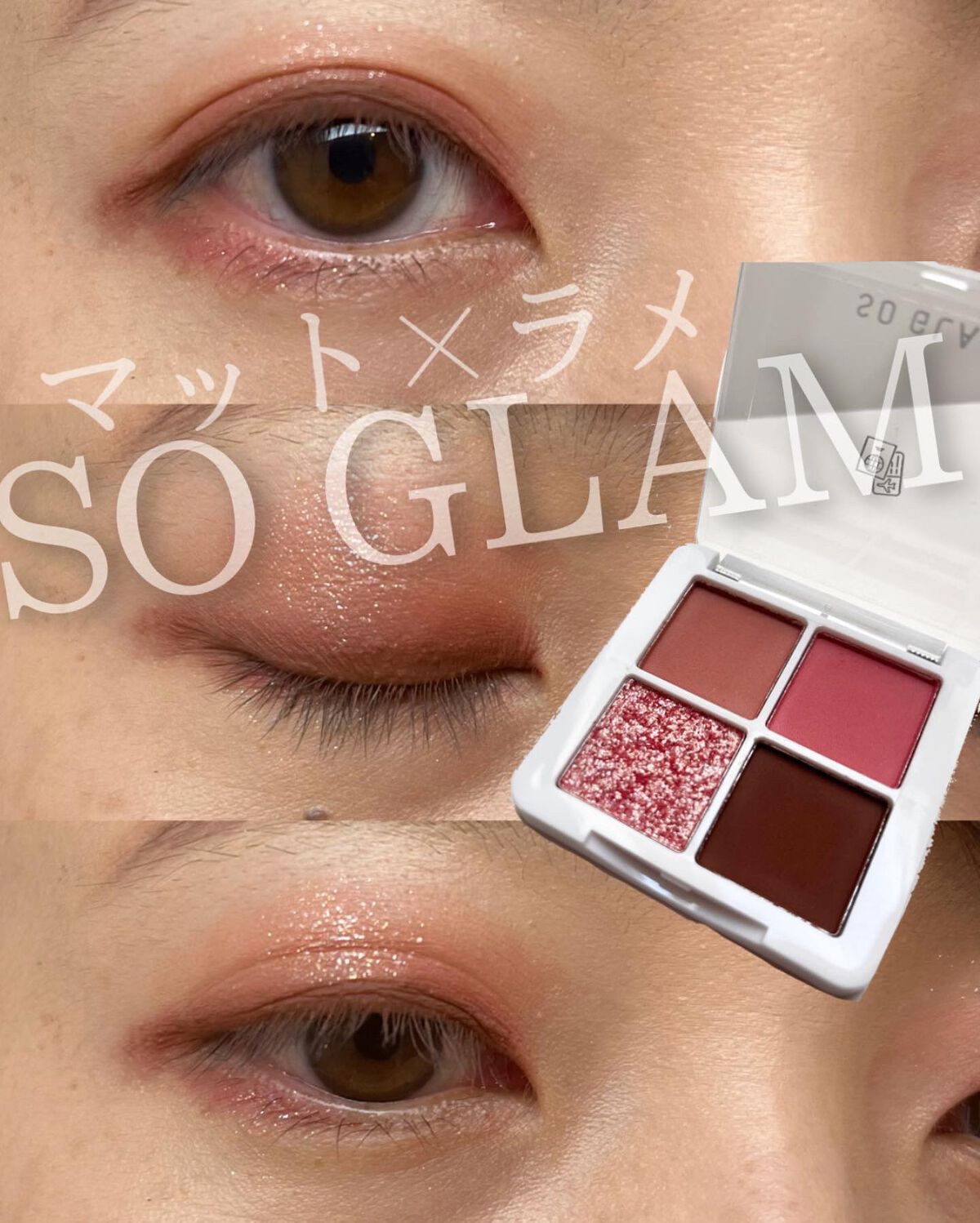 プチポケットアイシャドウパレット/SO GLAM/アイシャドウパレットを使ったクチコミ(1枚目)