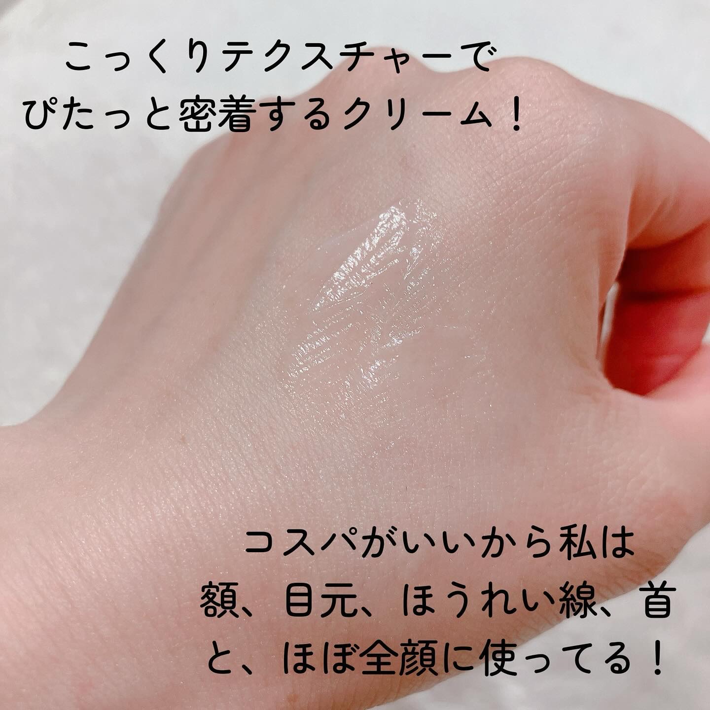 Isntree TWリアルアイクリームのクチコミ「フォロワーさんにオススメしてもらったイズエンツリーのTW-リアル アイクリーム！

こっくりと.....」（3枚目）