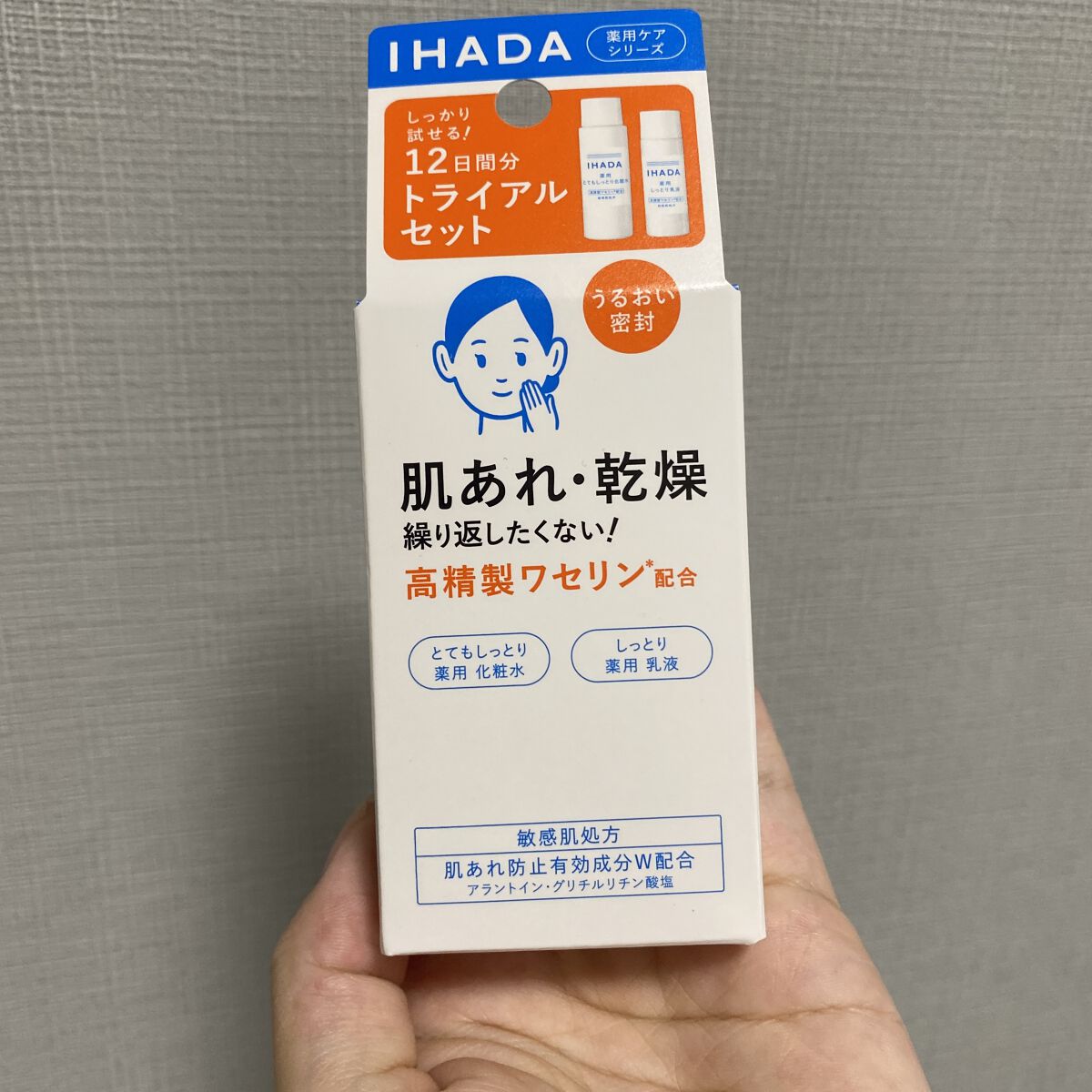 薬用ローション（とてもしっとり）/IHADA/化粧水を使ったクチコミ（3枚目）