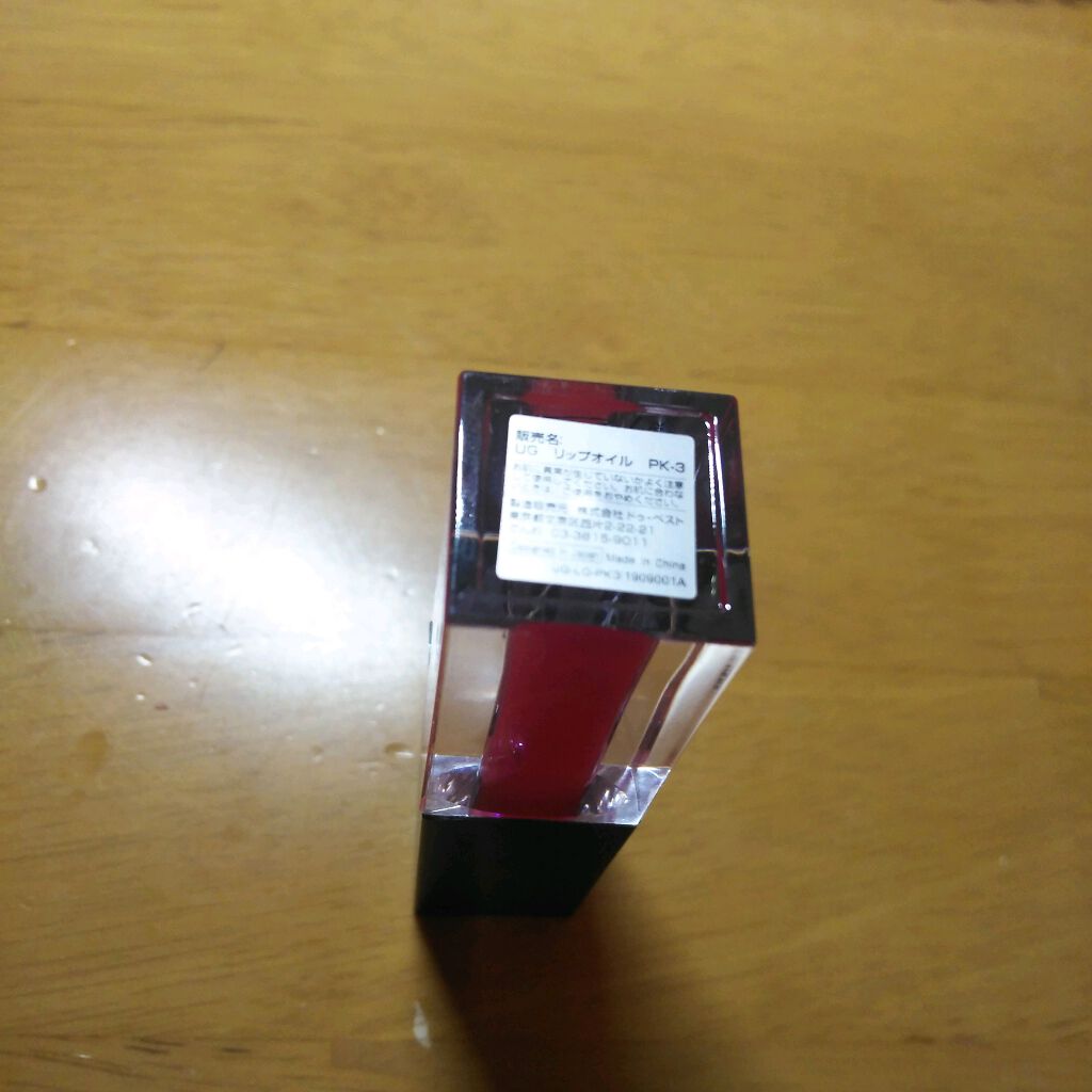 UR GLAM LIP OIL/U R GLAM/リップグロスを使ったクチコミ(2枚目)