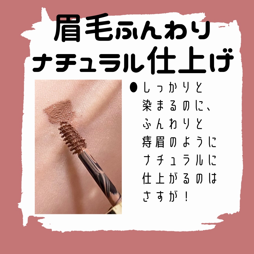 エレガンス フロッキー アイブロウ マスカラ/Elégance/眉マスカラを使ったクチコミ（2枚目）