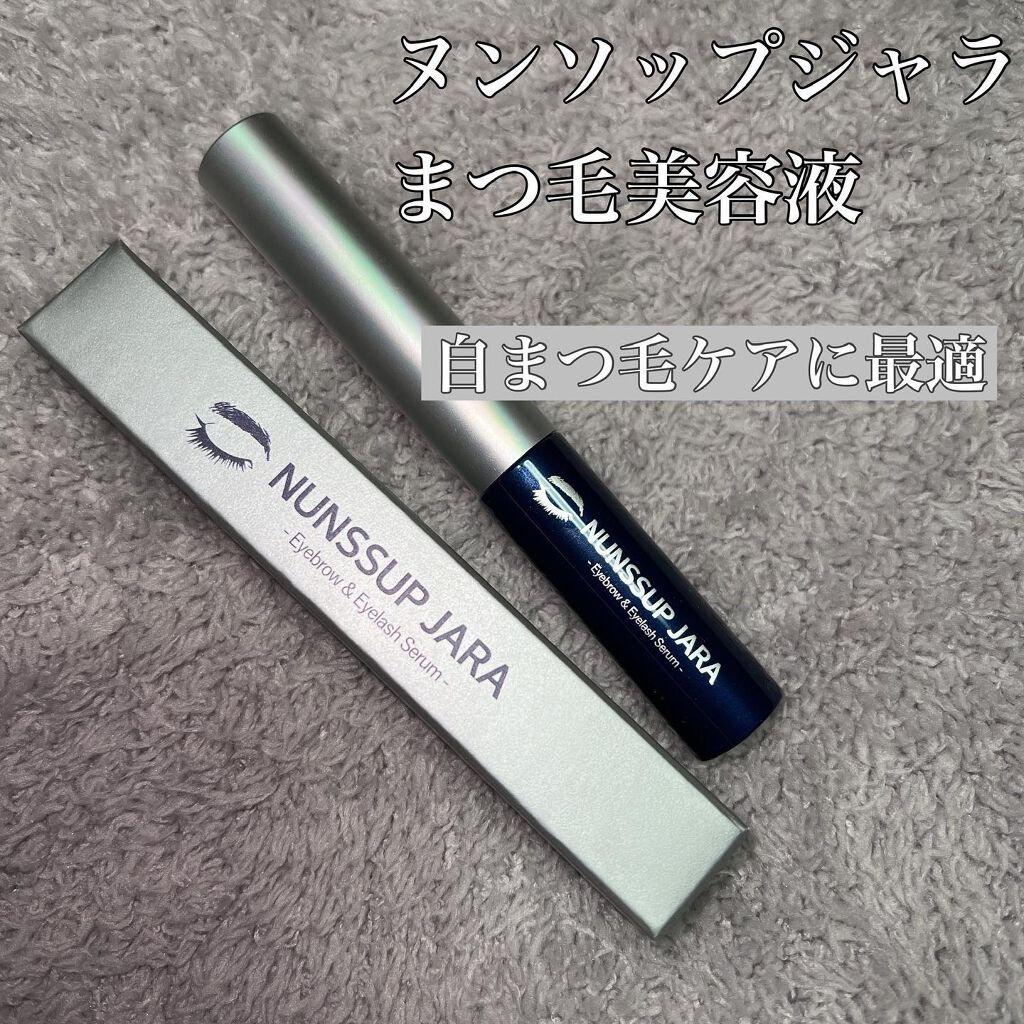 Eyebrow&Eyelash Serum/NUNSSUP JARA/まつげ美容液を使ったクチコミ（1枚目）