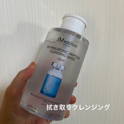 ヒアルロニック アンプルクレンジングウォーター/JMsolution/クレンジングウォーターを使ったクチコミ(1枚目)