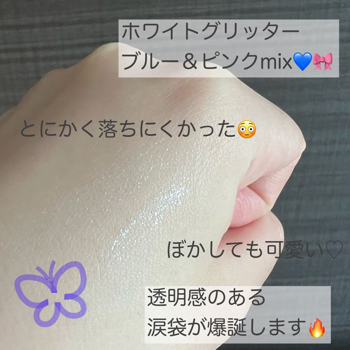 エーメイク グリッタースティック/A/mAke/グリッターを使ったクチコミ(3枚目)