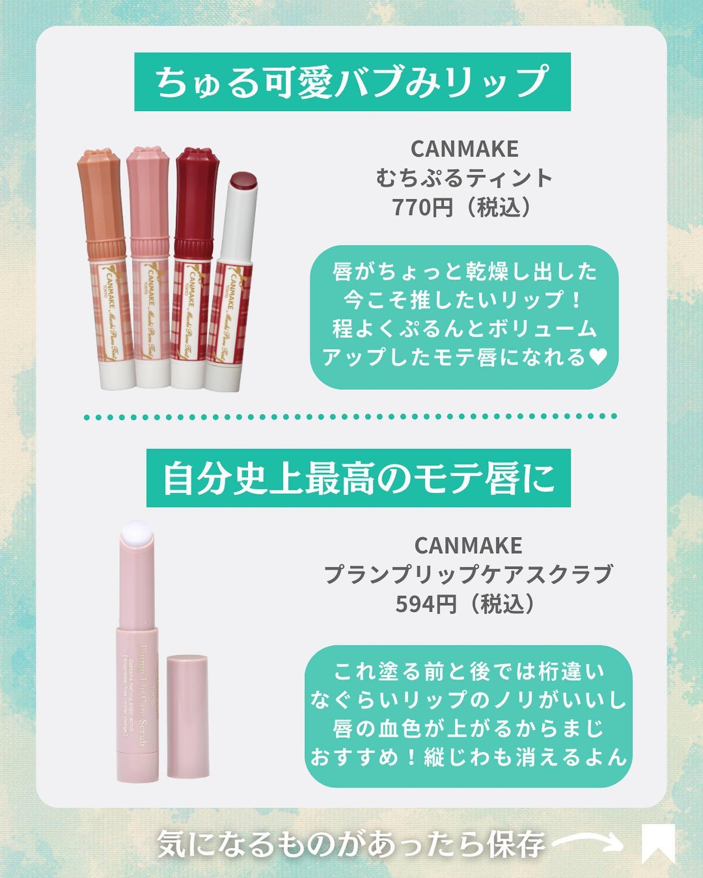 プランプリップケアスクラブ/キャンメイク/リップスクラブを使ったクチコミ(3枚目)