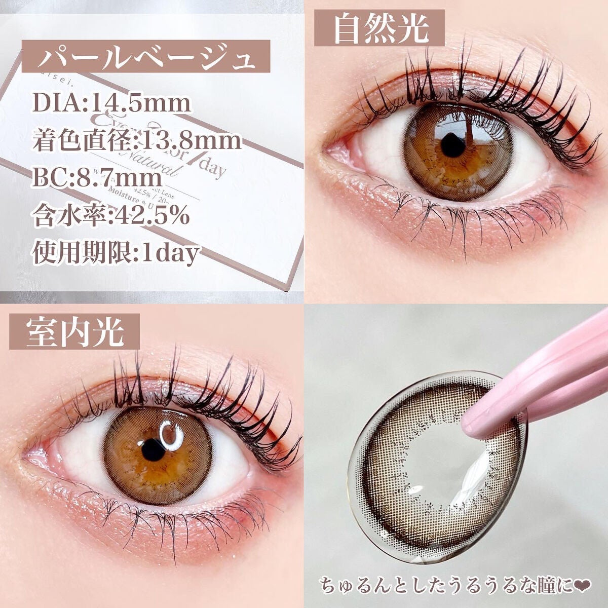 エバーカラーワンデーナチュラル モイストレーベルUV/エバーカラー/ワンデー(1DAY)カラコンを使ったクチコミ(5枚目)