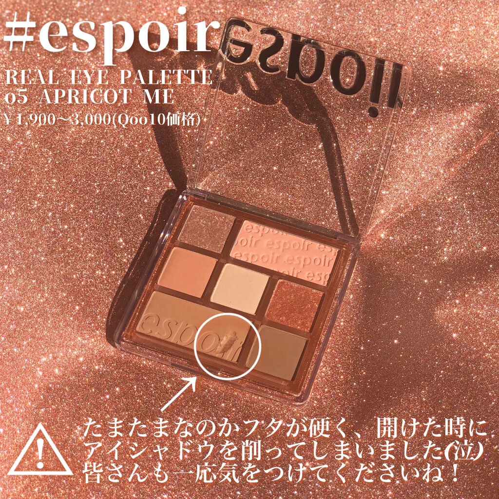 リアルアイパレット/espoir/マルチパレットを使ったクチコミ(4枚目)