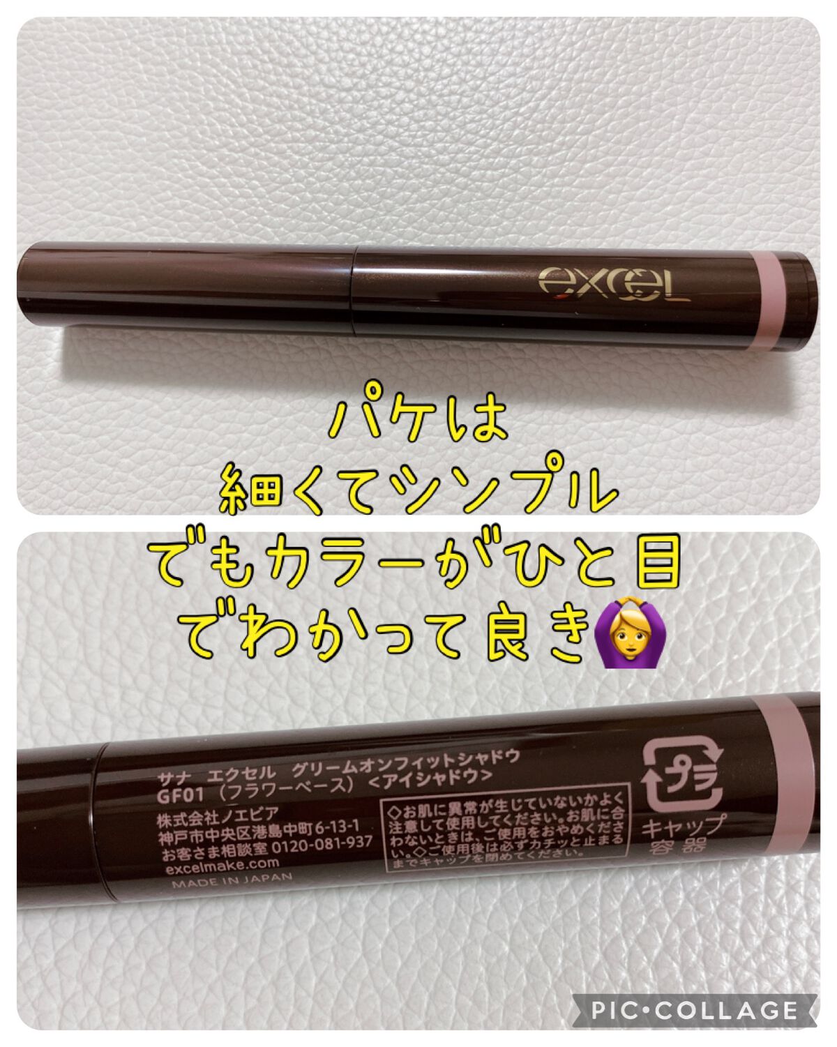 グリームオンフィットシャドウ/excel/スティックアイシャドウを使ったクチコミ(2枚目)