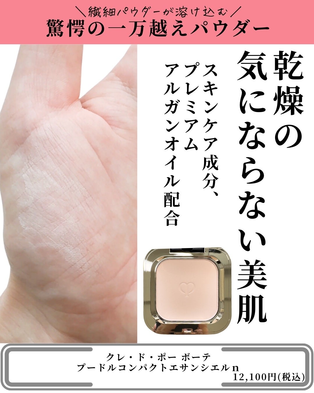 ラ プードル オートニュアンス/Elégance/プレストパウダーを使ったクチコミ(7枚目)