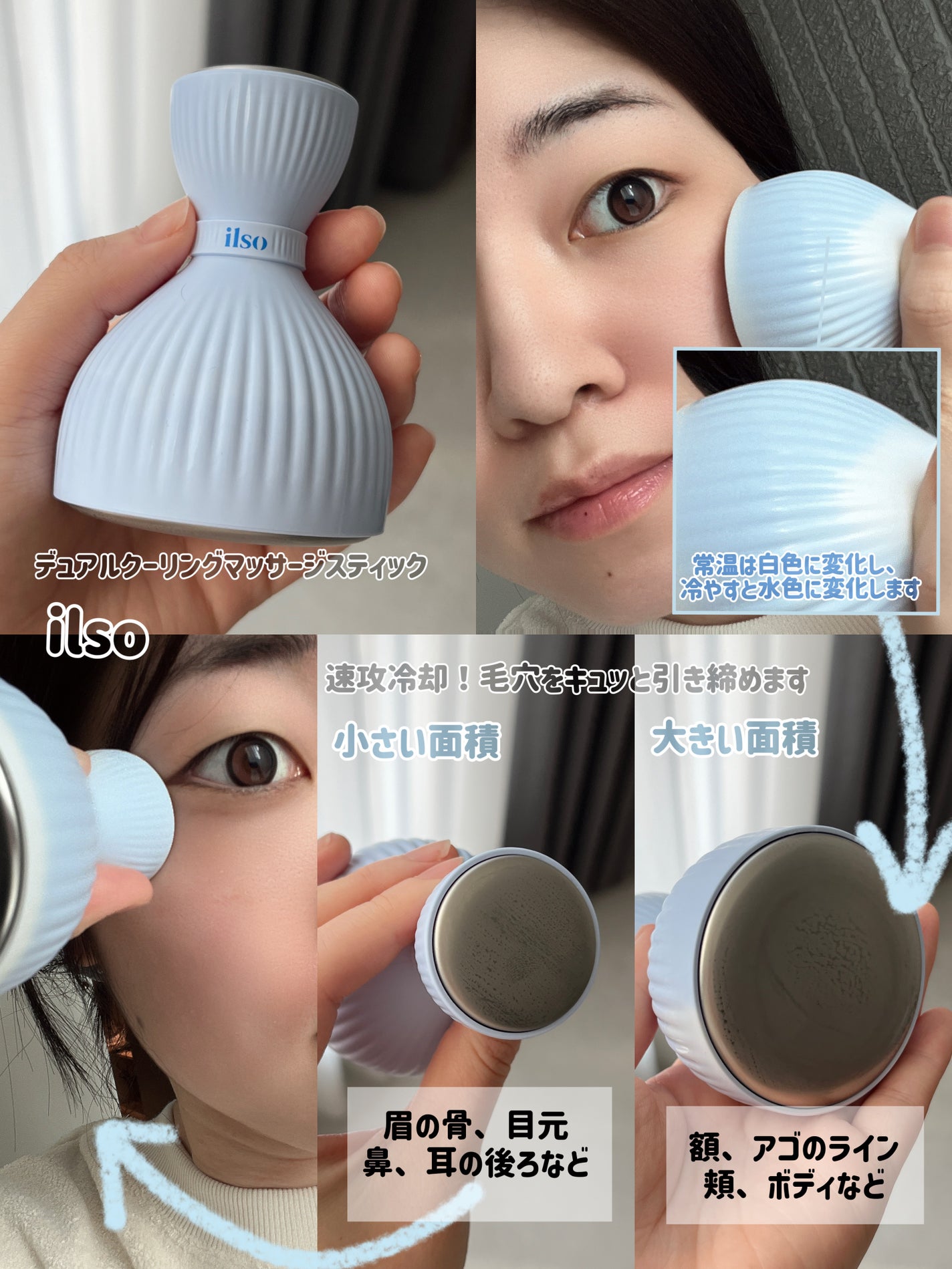 イルソデュアルクーリングマスター/ilso/美顔器・マッサージを使ったクチコミ(1枚目)