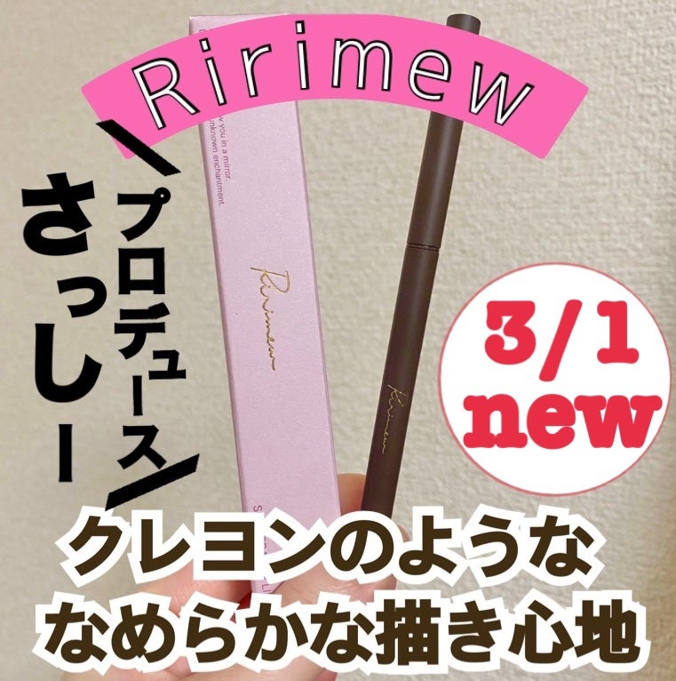 リリミュウ ソフトクレヨンライナー/Ririmew/ペンシルアイライナーを使ったクチコミ(1枚目)