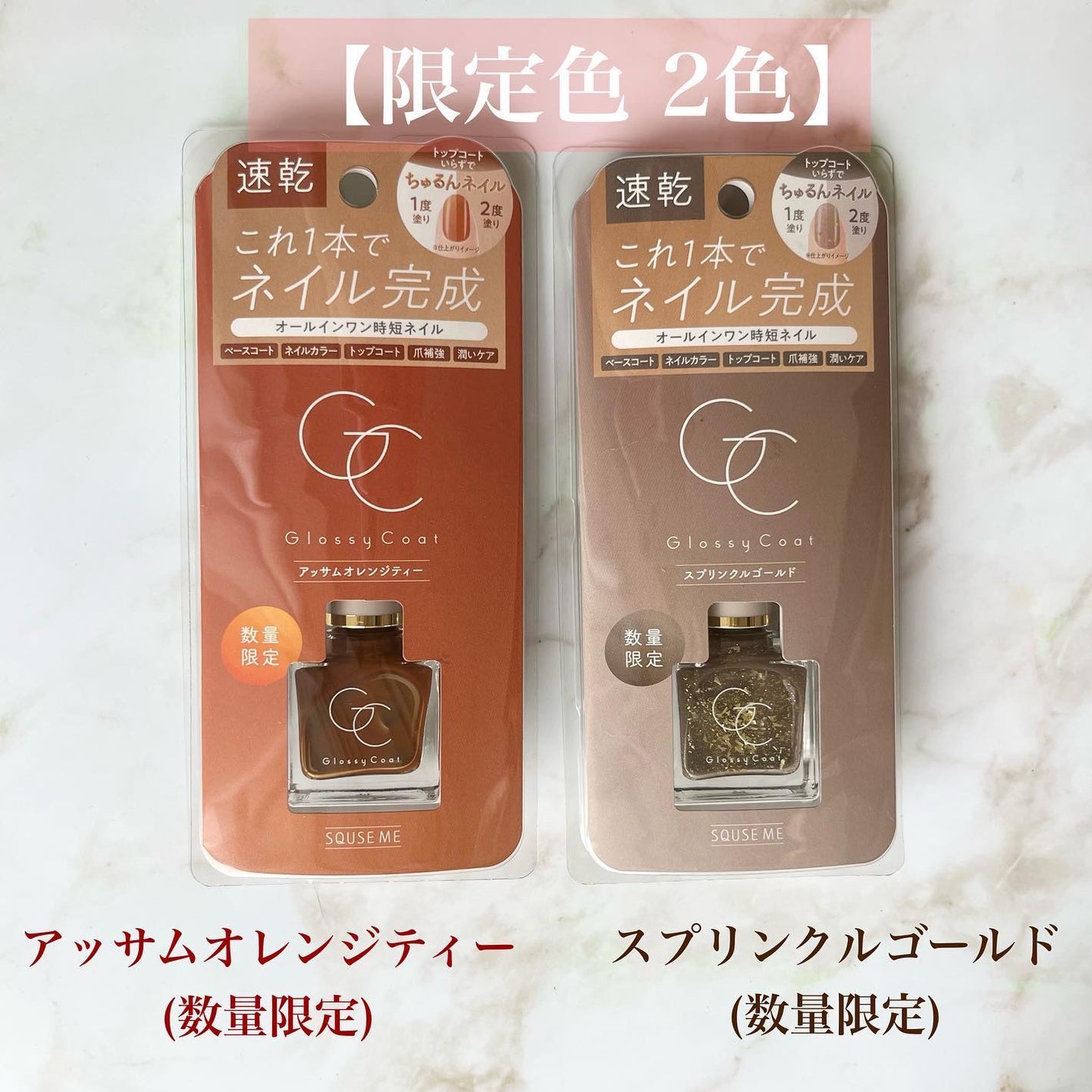 グロッシーコート/スキューズミー/オールインワンネイルを使ったクチコミ(5枚目)