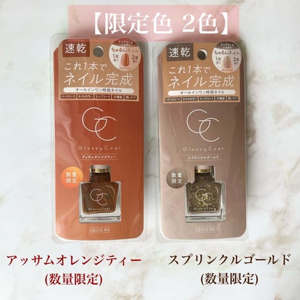 グロッシーコート/スキューズミー/オールインワンネイルを使ったクチコミ(5枚目)