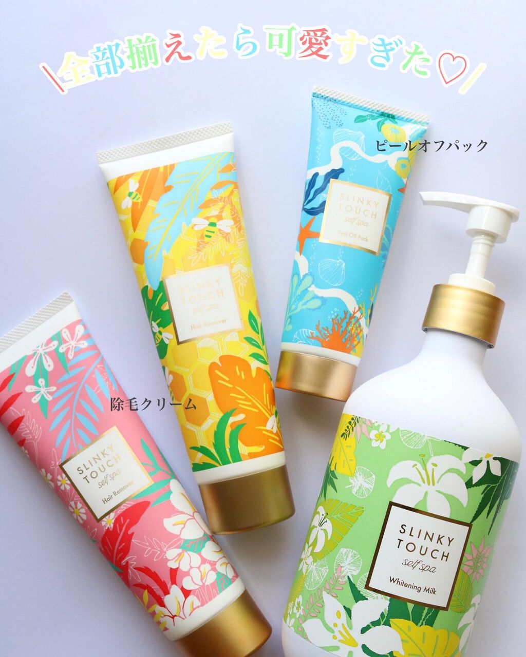 薬用美白ボディミルク/スリンキータッチ セルフスパ/ボディミルクを使ったクチコミ（3枚目）