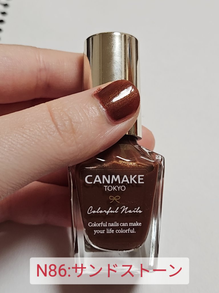 カラフルネイルズ/キャンメイク/マニキュアを使ったクチコミ（2枚目）