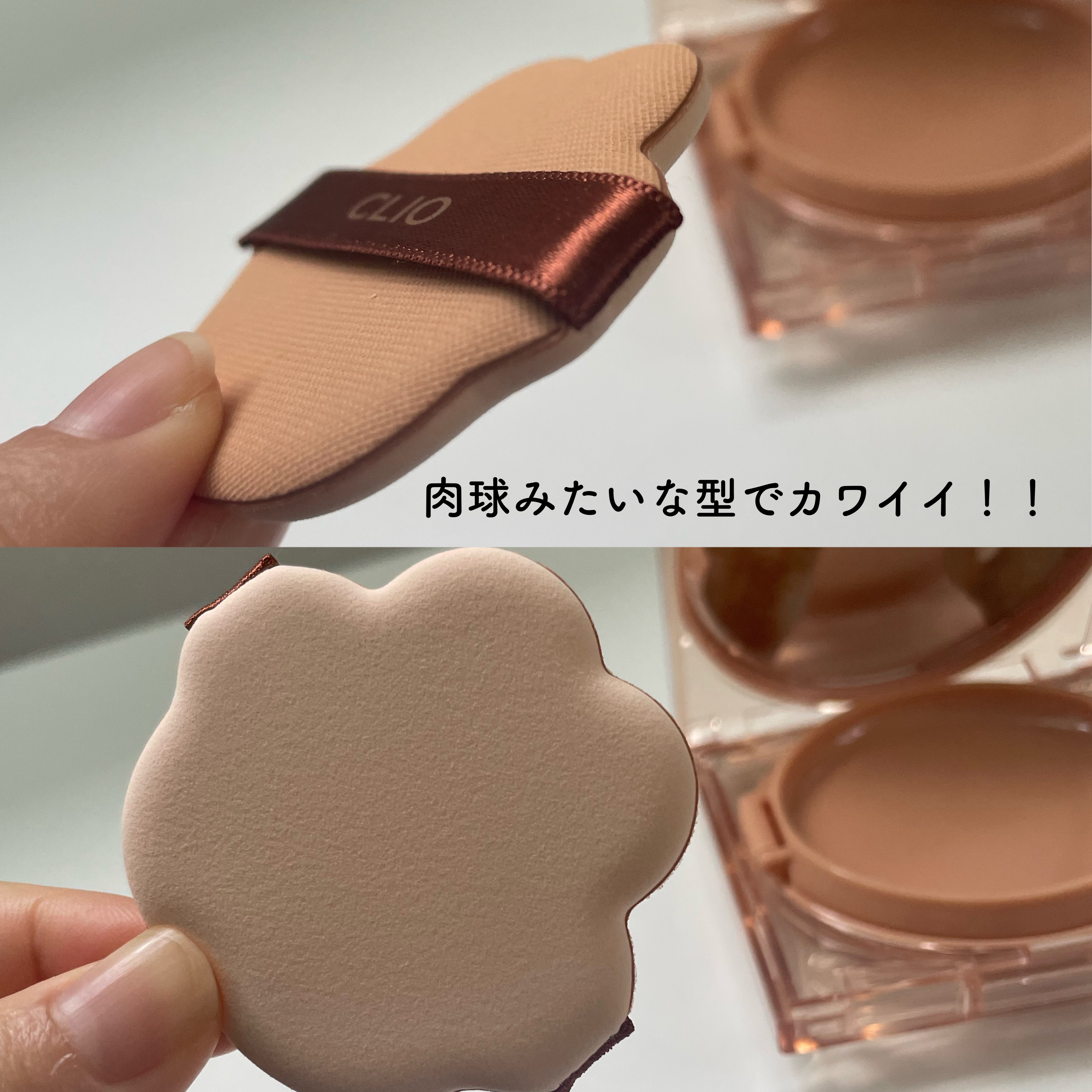 キル カバー ザ ニュー ファンウェア クッション/CLIO/クッションファンデーションを使ったクチコミ（3枚目）