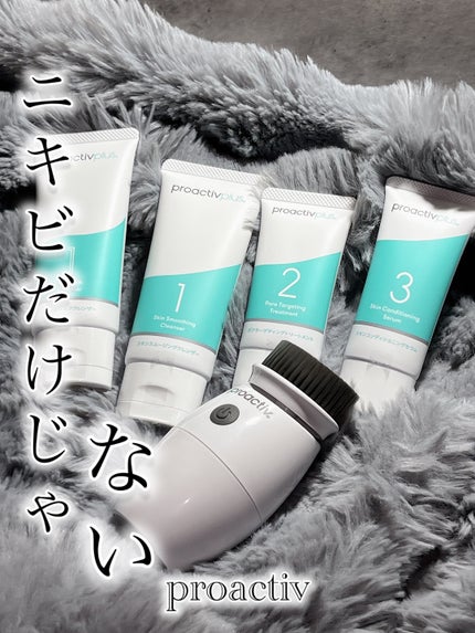 スマートセット/プロアクティブ/スキンケアキットを使ったクチコミ(1枚目)