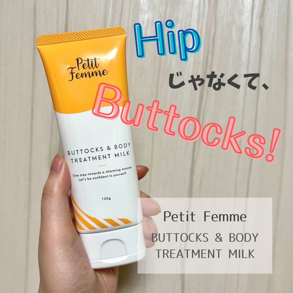 薬用ホワイトデリケートゾーンクリーム/petitfemme/ボディクリームを使ったクチコミ（1枚目）