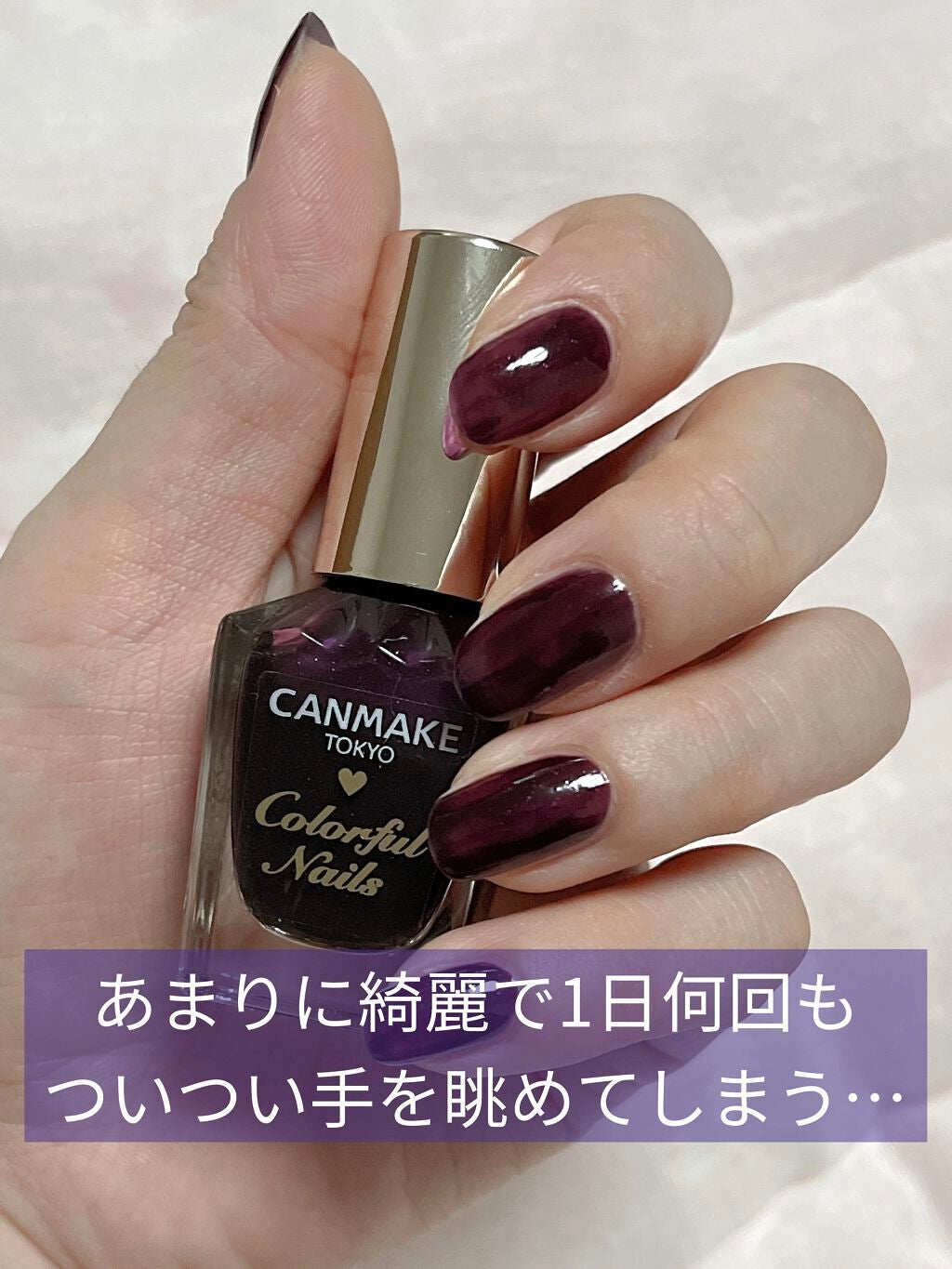カラフルネイルズ/キャンメイク/マニキュアを使ったクチコミ(1枚目)
