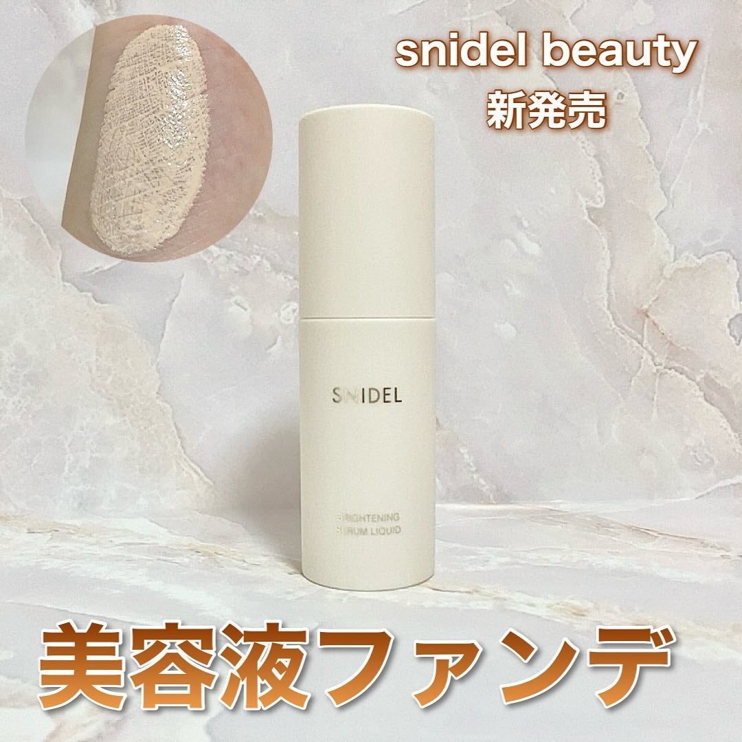 SNIDEL ブライトニング セラム リクイド/SNIDEL BEAUTY/リキッドファンデーションを使ったクチコミ(1枚目)