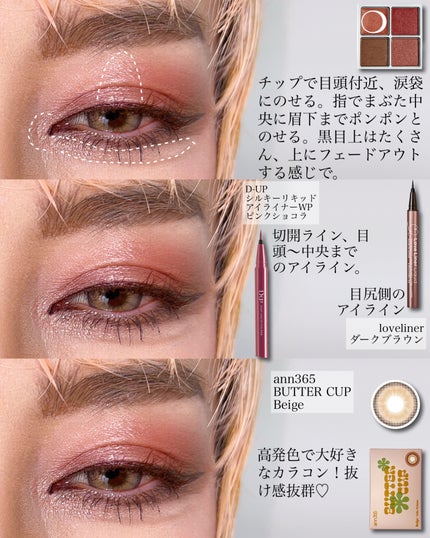 シルキーリキッドアイライナーWP/D-UP/リキッドアイライナーを使ったクチコミ(4枚目)