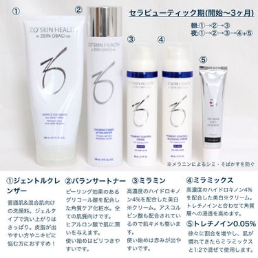 ジェントルクレンザー/ZO Skin Health/その他洗顔料を使ったクチコミ（3枚目）