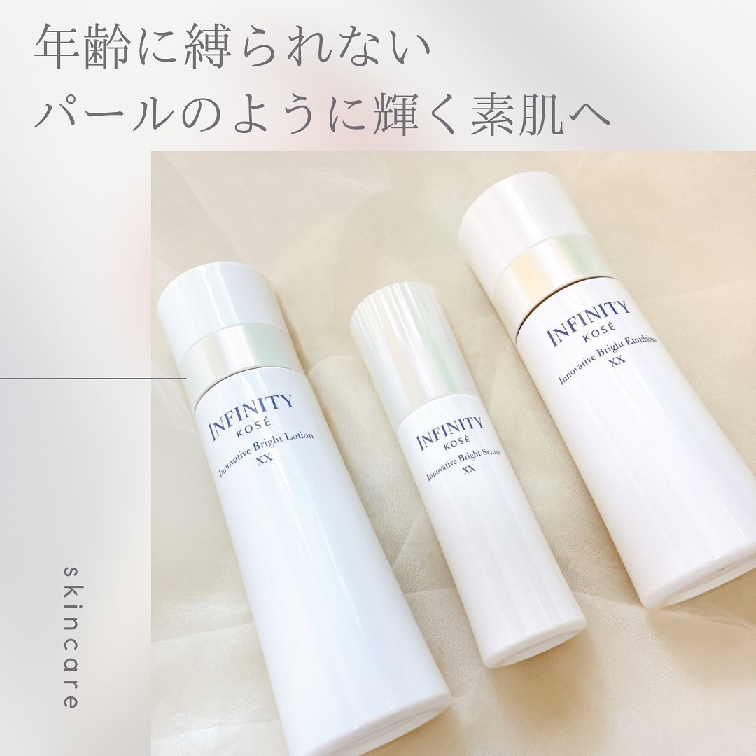 イノベイティブ ブライト セラム XX/インフィニティ/美容液を使ったクチコミ（1枚目）