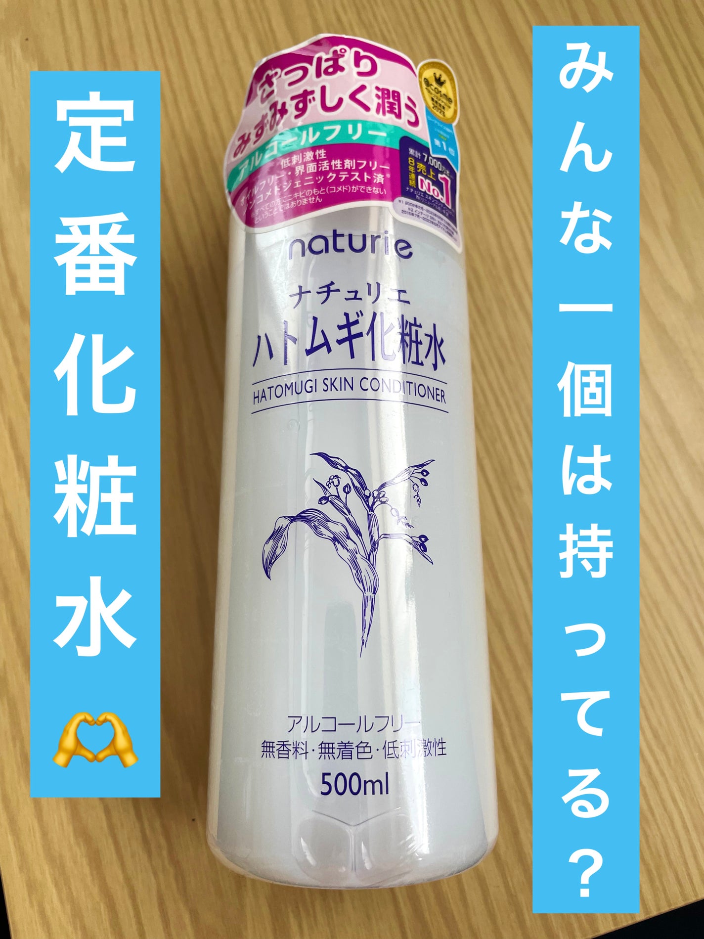 ããã ã®åç²§æ°Ž(ããã¥ãªãš ã¹ãã³ã³ã³ãã£ã·ã§ã㌠R )/ããã¥ãªãš/åç²§æ°Žã䜿ã£ãã¯ãã³ãïŒ1æç®ïŒ