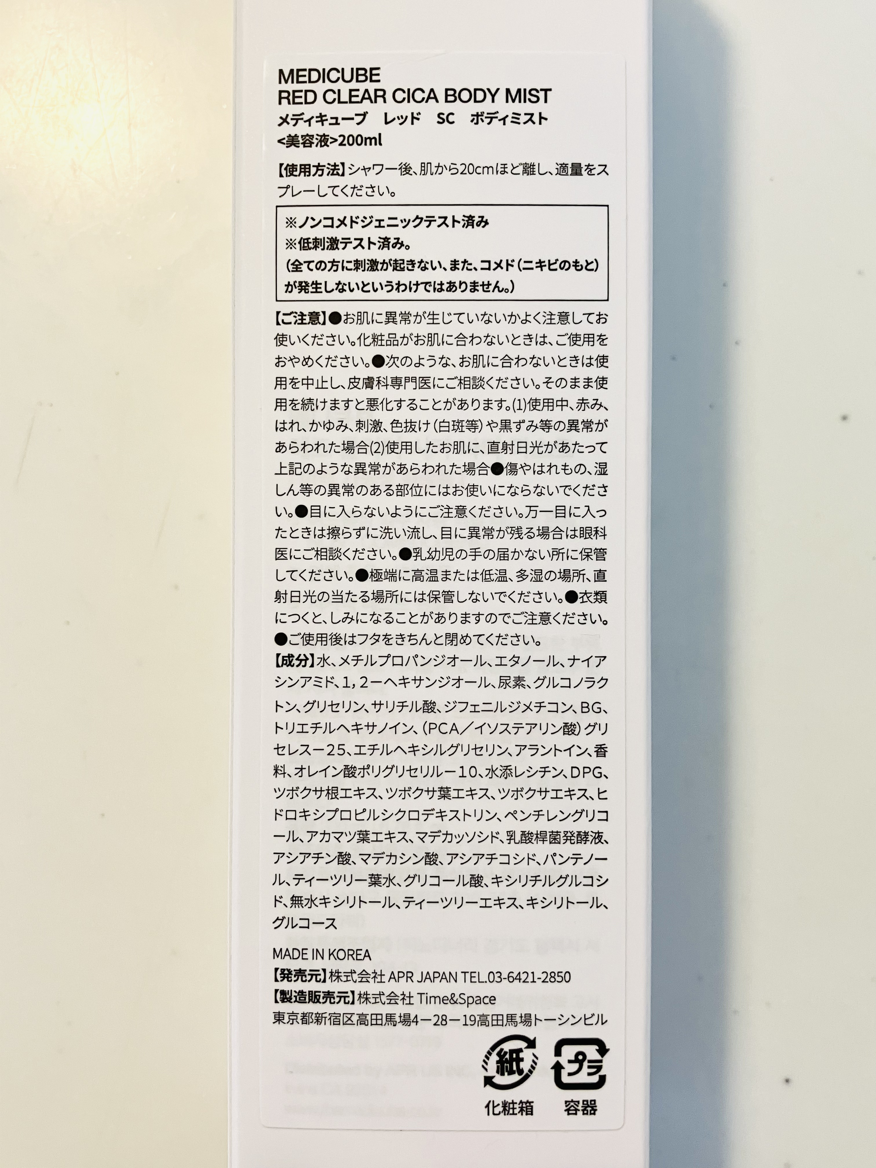 レッドシカボディスクラブ/MEDICUBE/ボディスクラブを使ったクチコミ（3枚目）