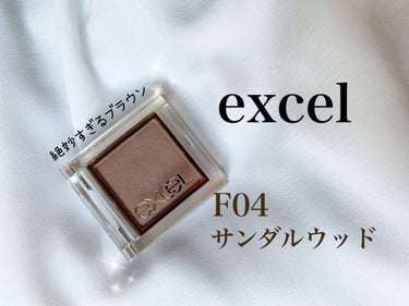 アイプランナー/excel/パウダーアイシャドウを使ったクチコミ（1枚目）