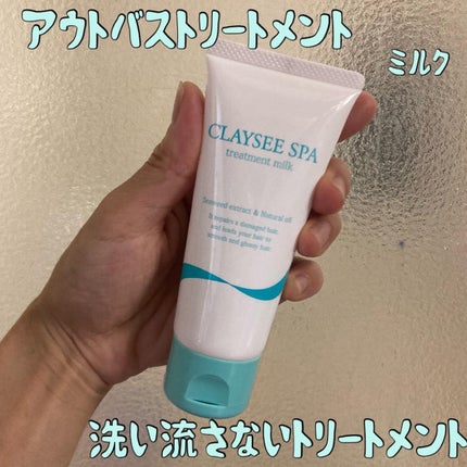 ちゃんぶぅ 投稿ある方フォロバ💕ちょっと遅くなるけど on LIPS 「そろそろ摩擦やめませんか?クレイシャンプー始めました。『CLA..」(8枚目)