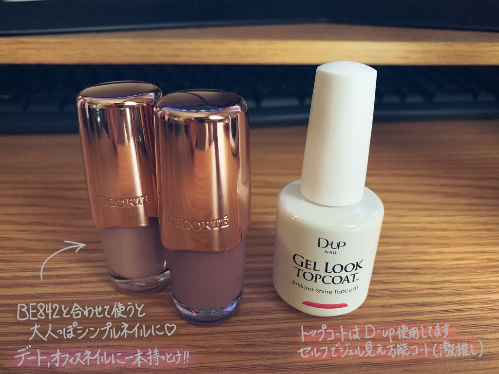 ジェルルック トップコート/D-UP/ネイルトップコートを使ったクチコミ（3枚目）