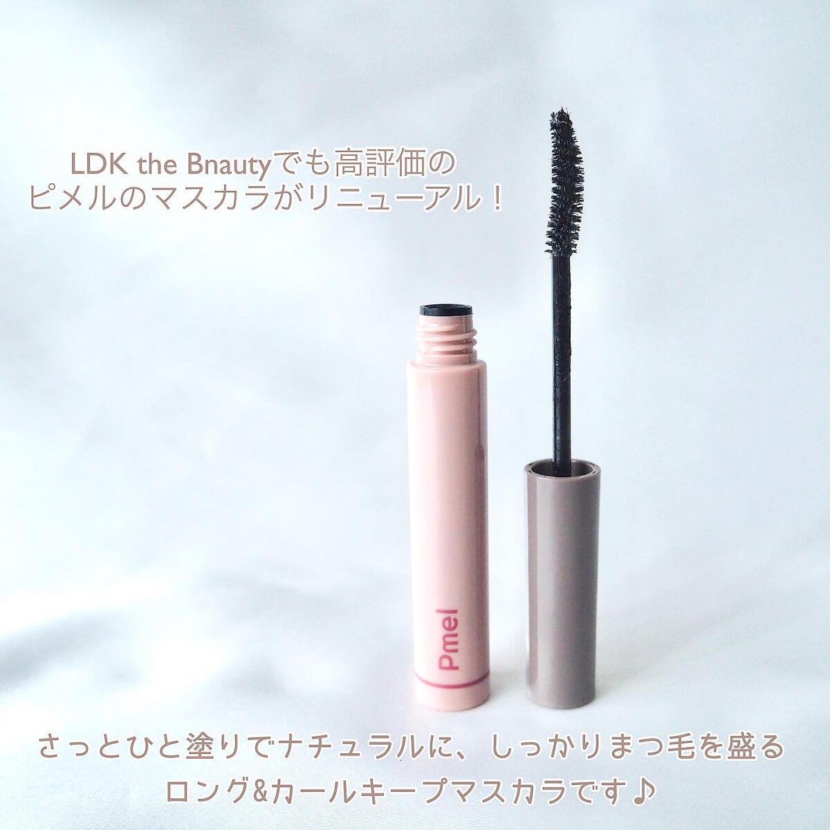 ピメル うそつきマスカラ/pdc/マスカラを使ったクチコミ（2枚目）