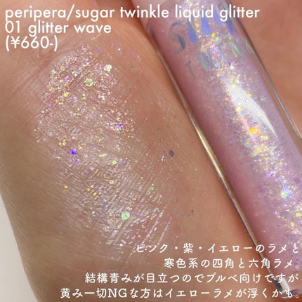 ダイヤモンドシリーズ 星空リキッドアイシャドウ/ZEESEA/リキッドアイシャドウを使ったクチコミ(8枚目)