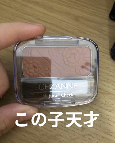 ナチュラル チークN/CEZANNE/パウダーチークを使ったクチコミ（1枚目）