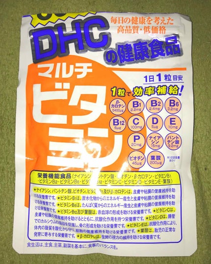 DHC マルチビタミン/DHC/美容サプリメントを使ったクチコミ(3枚目)