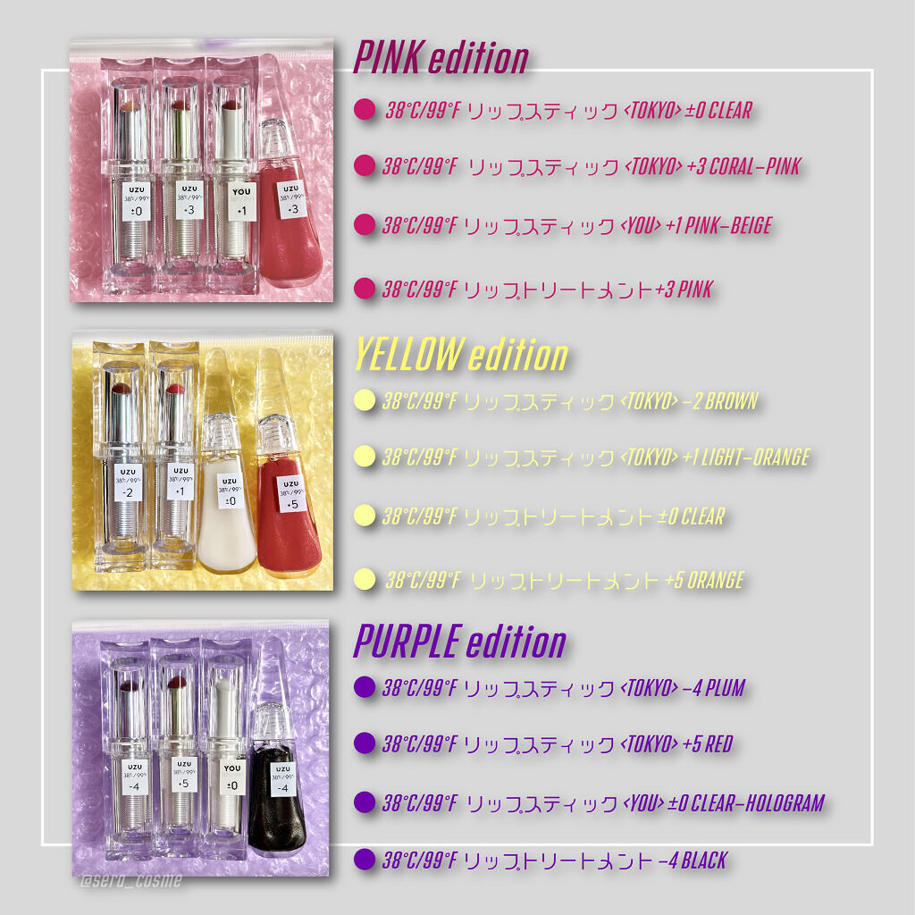 38℃/99℉ LIPSTICK  ＜YOU＞ ±0　CLEAR-HOLOGRAM/UZU BY FLOWFUSHI/口紅を使ったクチコミ（2枚目）