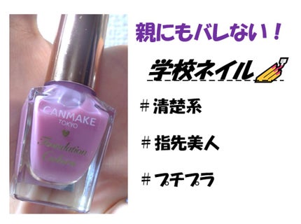 ファンデーションカラーズ/キャンメイク/マニキュアを使ったクチコミ(1枚目)