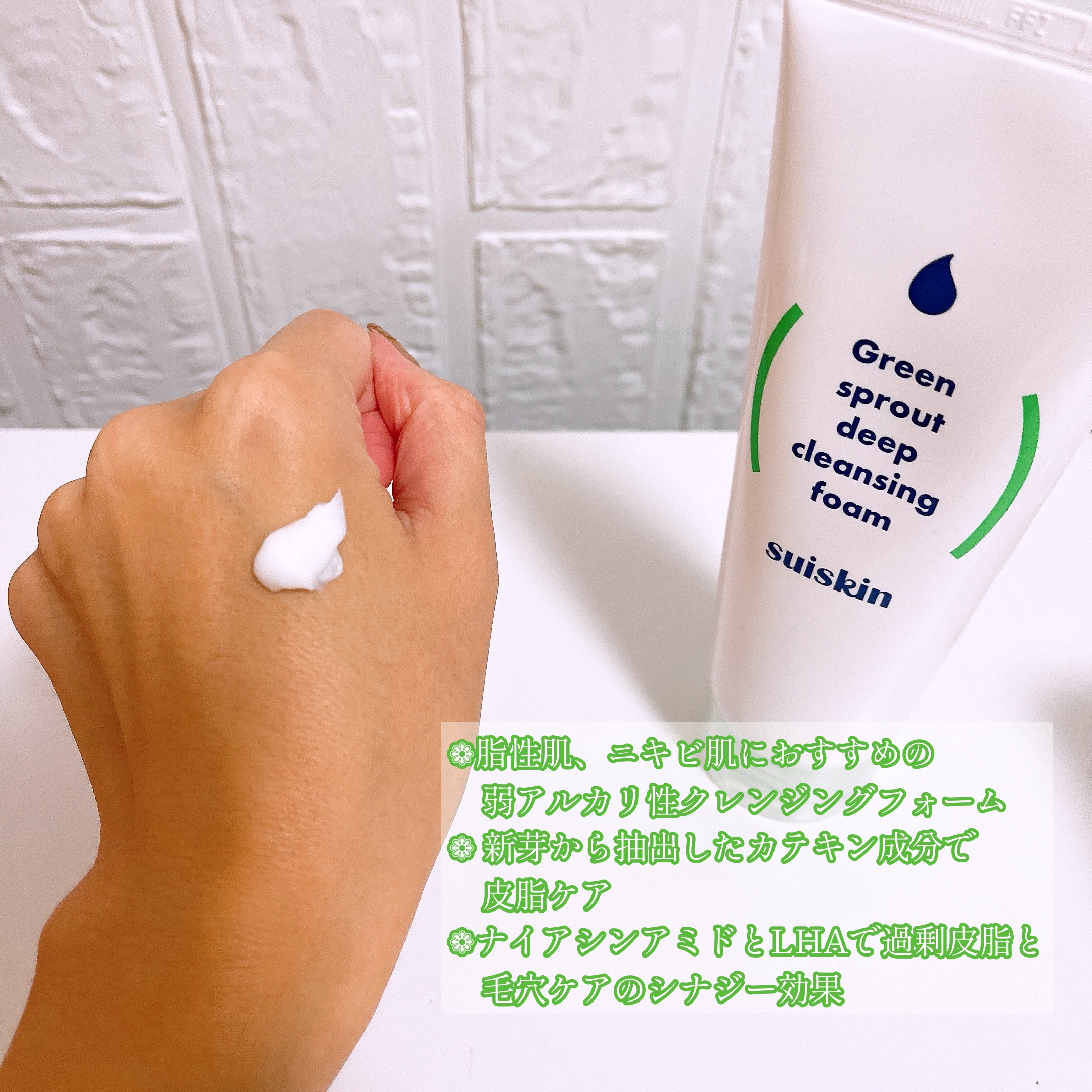 Green sprout deep cleansing foam/suiskin/洗顔フォームを使ったクチコミ（2枚目）