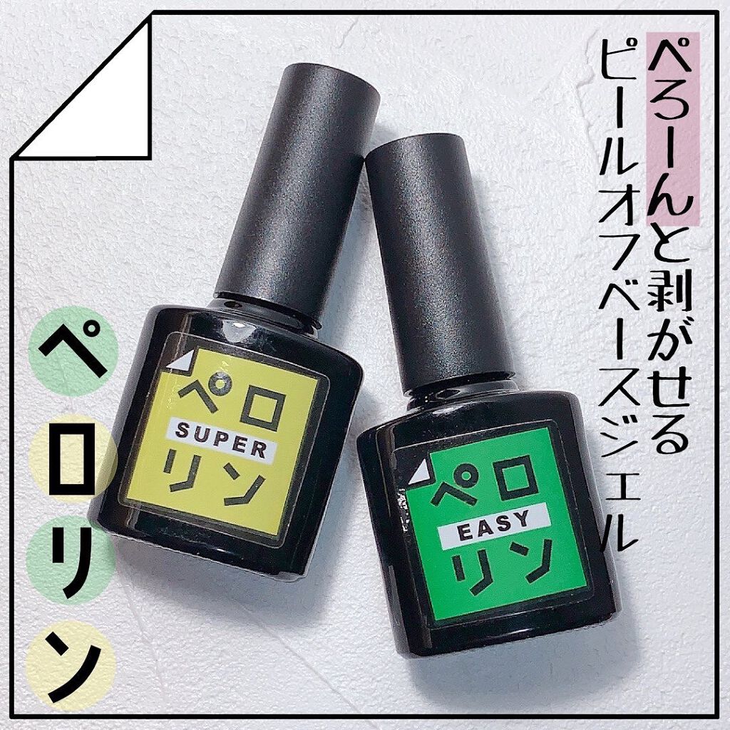 ペロリン/ネイル工房/ジェルネイルを使ったクチコミ(1枚目)