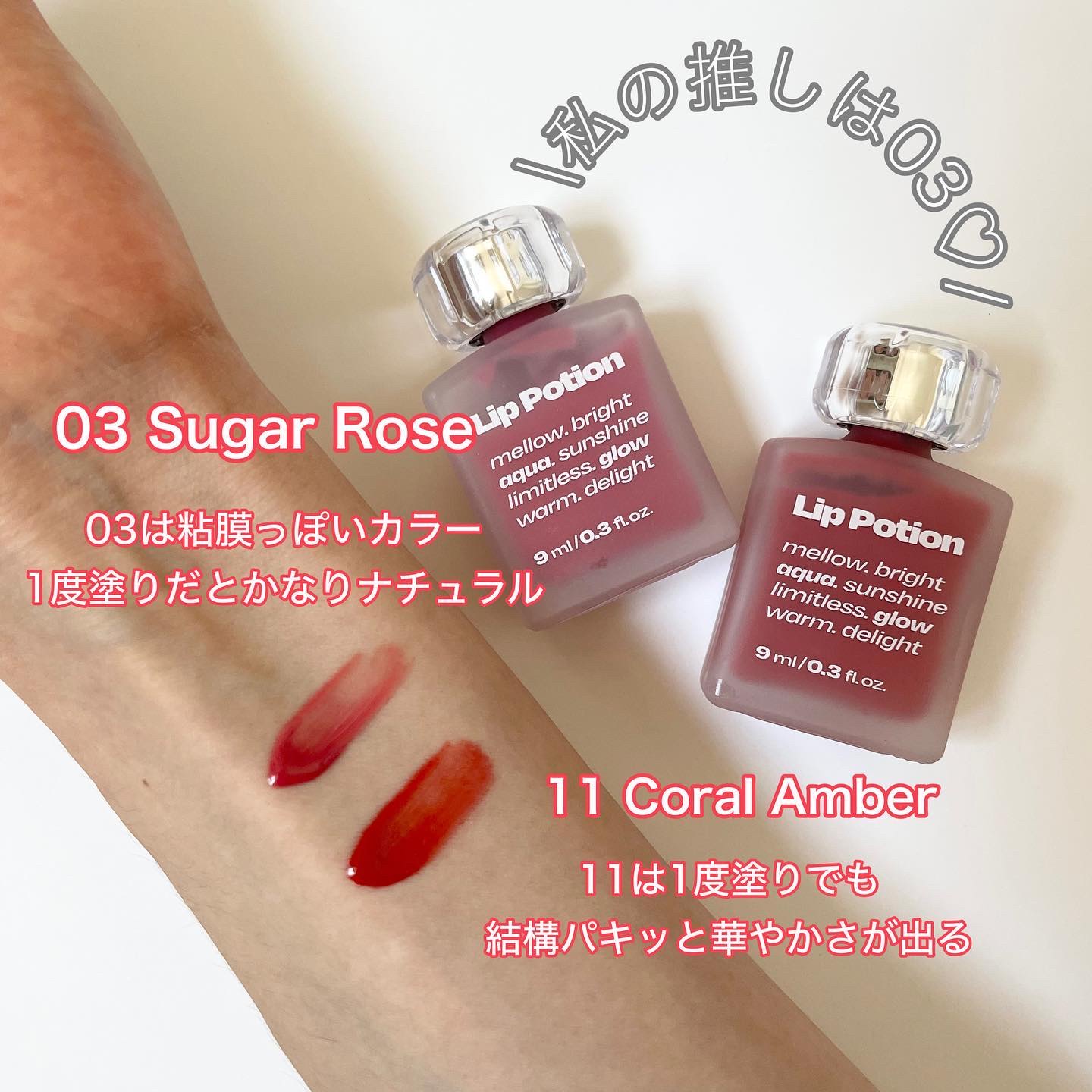 リップポーション アクアグロー 11 コーラルアンバー(日本限定)/alternativestereo/リップグロスを使ったクチコミ（3枚目）