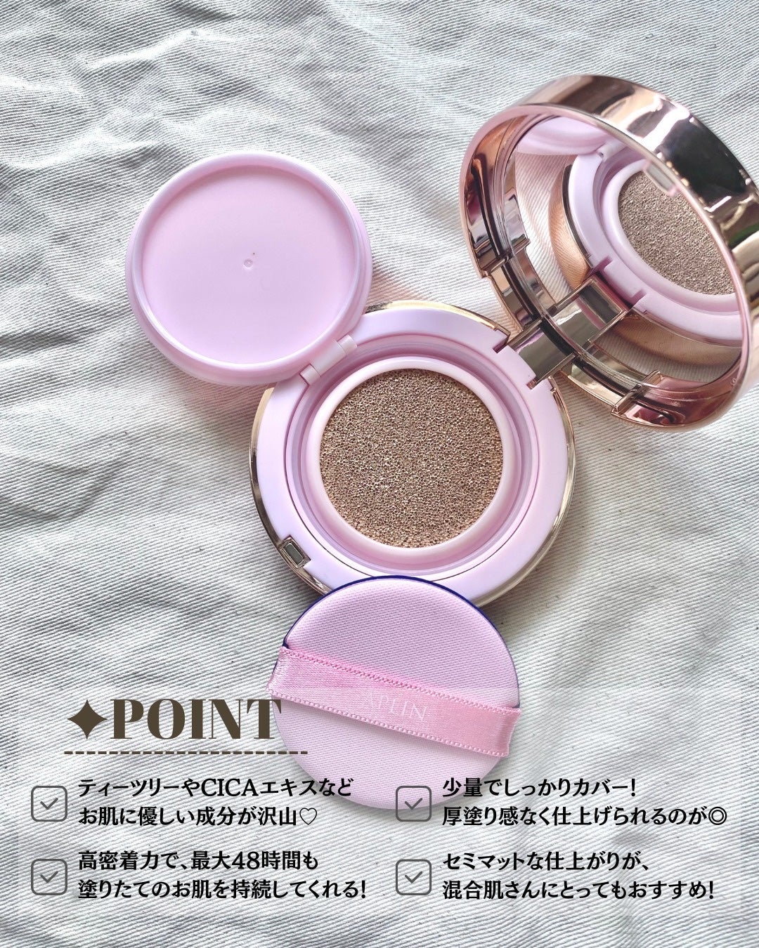 ピンクティーツリーカバープライマークッション/APLIN/クッションファンデーションを使ったクチコミ(3枚目)