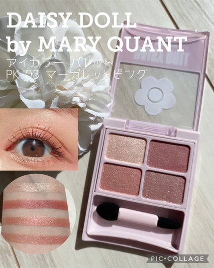 デイジードール アイカラー パレット PK-03 マーガレットピンク/DAISY DOLL by MARY QUANT/アイシャドウパレットを使ったクチコミ(1枚目)