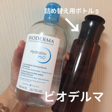 イドラビオ エイチツーオー 500ml/ビオデルマ/クレンジングウォーターを使ったクチコミ（1枚目）