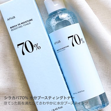 Anua シラカバ 70% 水分ブースティングトナーのクチコミ「#PR

Anuaさま(@anua_official )提供
Anuaトナー3種

・シラカバ.....」（3枚目）